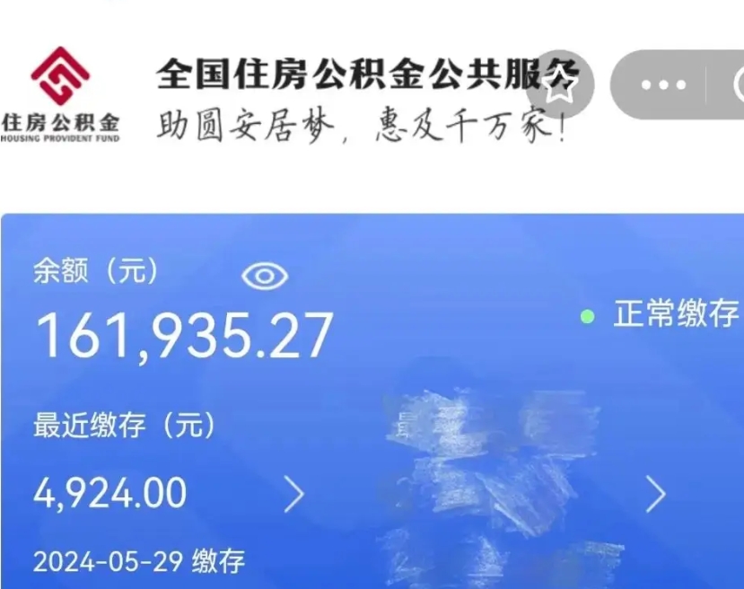 广元离职就可以取公积金吗（是不是离职就可以取公积金）